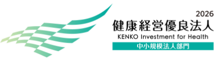 健康経営優良法人2026