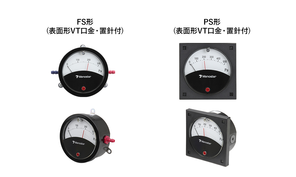 WO71 FS形,PS形 小型微差圧計 FS形,PS形